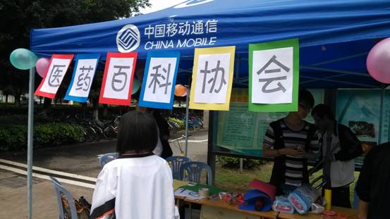 医学系医药百科协会开展“我要做雷锋”活动