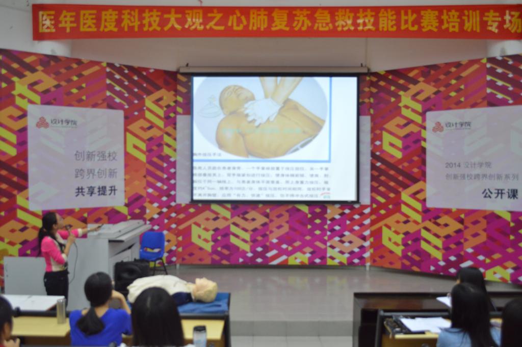 医药卫生学院成功举办心肺复苏急救技能比赛培训讲座