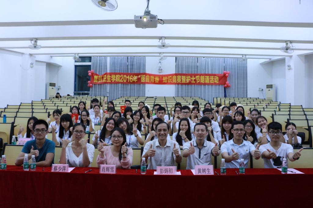 医药卫生学院成功举办“医曲青春”知识竞赛暨护士节朗诵活动