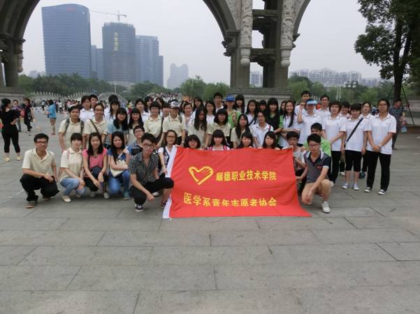 医药卫生学院团委顺峰山保洁活动暨团委干部培训活动报道